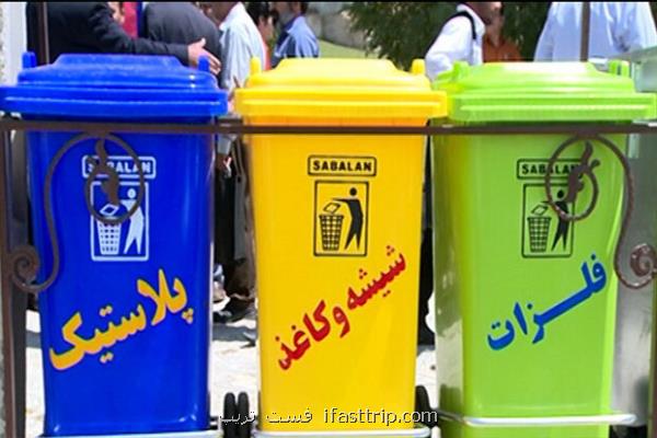 ضرورت فرهنگ سازی و ترغیب شهروندان به تفکیک زباله از مبدأ