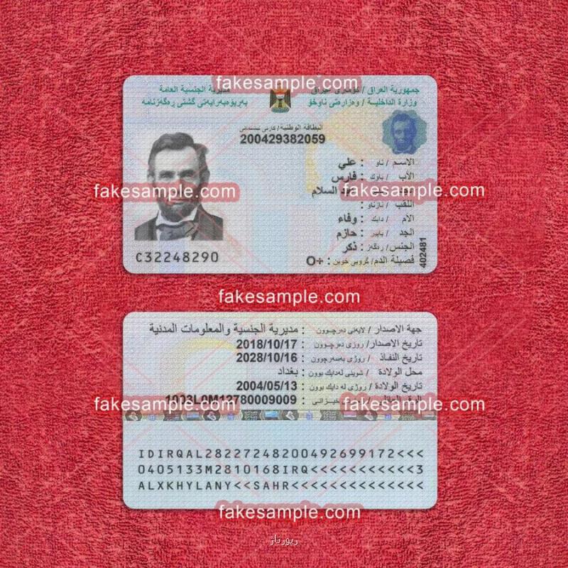 Unveiling of High-Quality Fake Documents with Fake-Sample